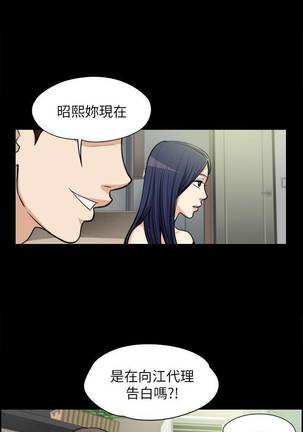 【已完结】上司的妻子（作者：Akchu & Austro） 第1~30话 - Page 40