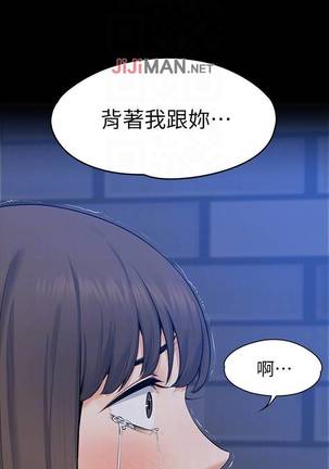 【已完结】上司的妻子（作者：Akchu & Austro） 第1~30话 Page #162