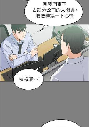 【已完结】上司的妻子（作者：Akchu & Austro） 第1~30话 Page #105