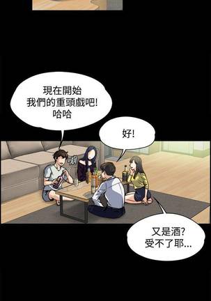 【已完结】上司的妻子（作者：Akchu & Austro） 第1~30话 - Page 25