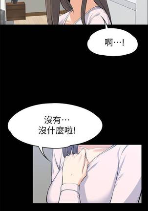 【已完结】上司的妻子（作者：Akchu & Austro） 第1~30话 Page #112