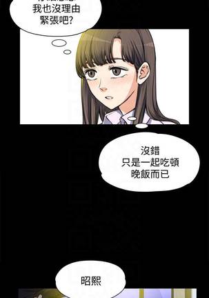 【已完结】上司的妻子（作者：Akchu & Austro） 第1~30话 Page #21