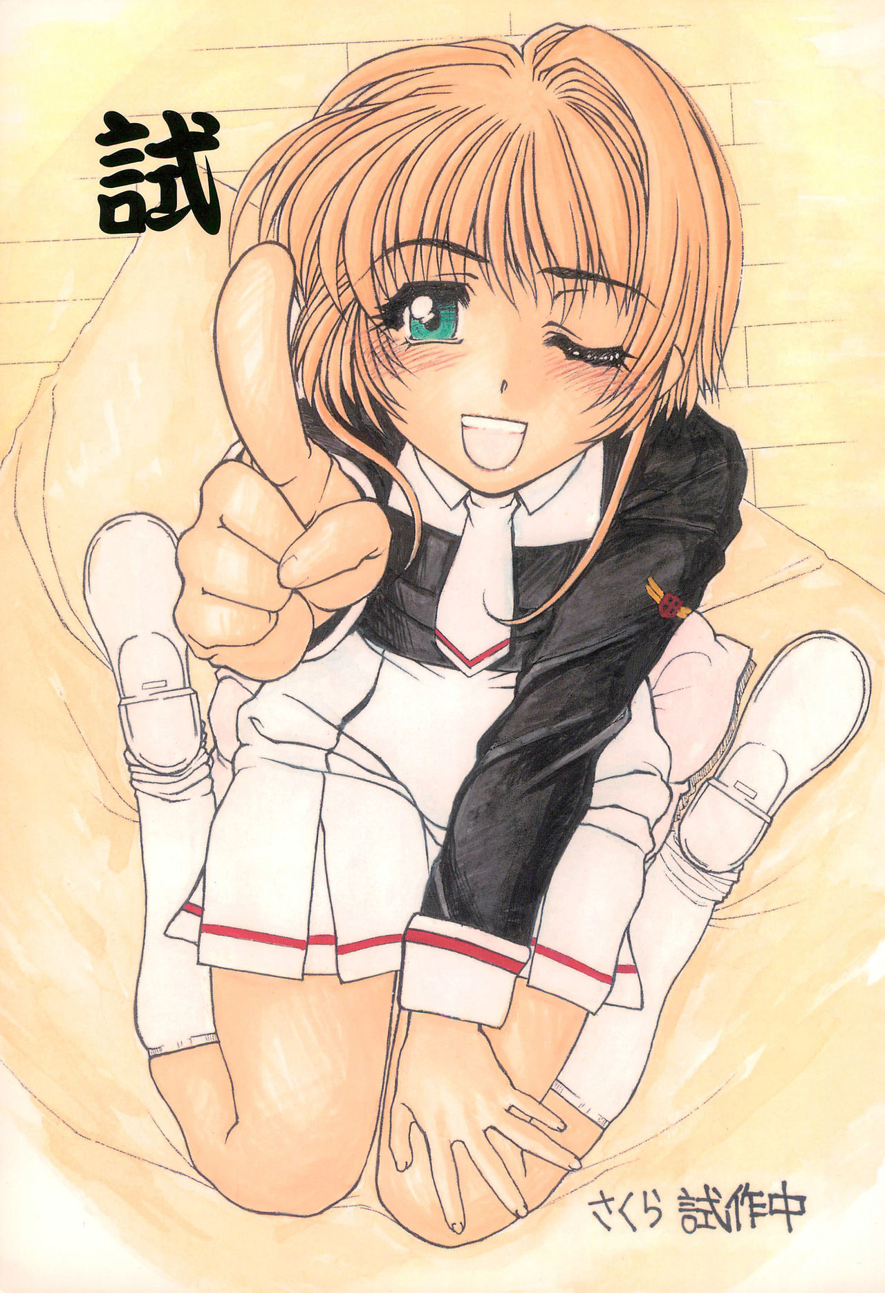 Card Captor Sakura Bondage - Cardcaptor Sakura Hentai tagged with Bondage