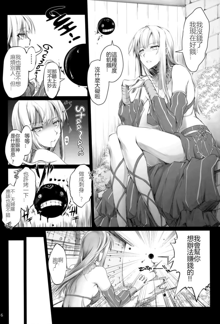Usui Sabaku