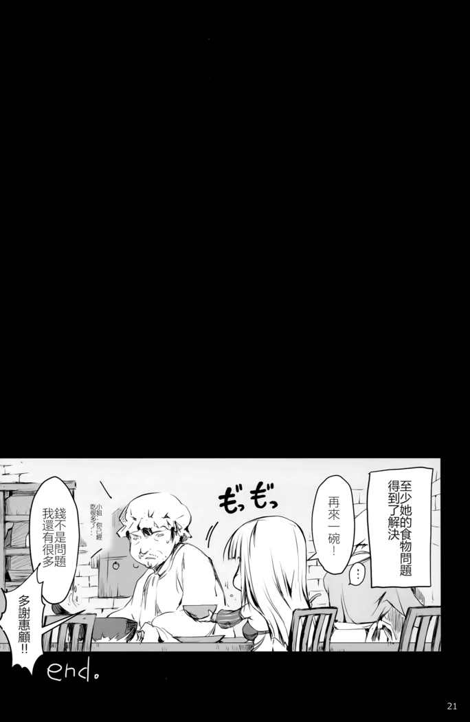 Usui Sabaku