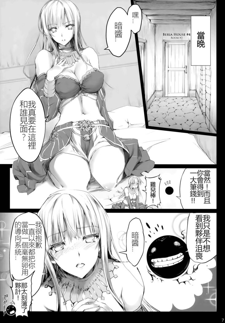 Usui Sabaku
