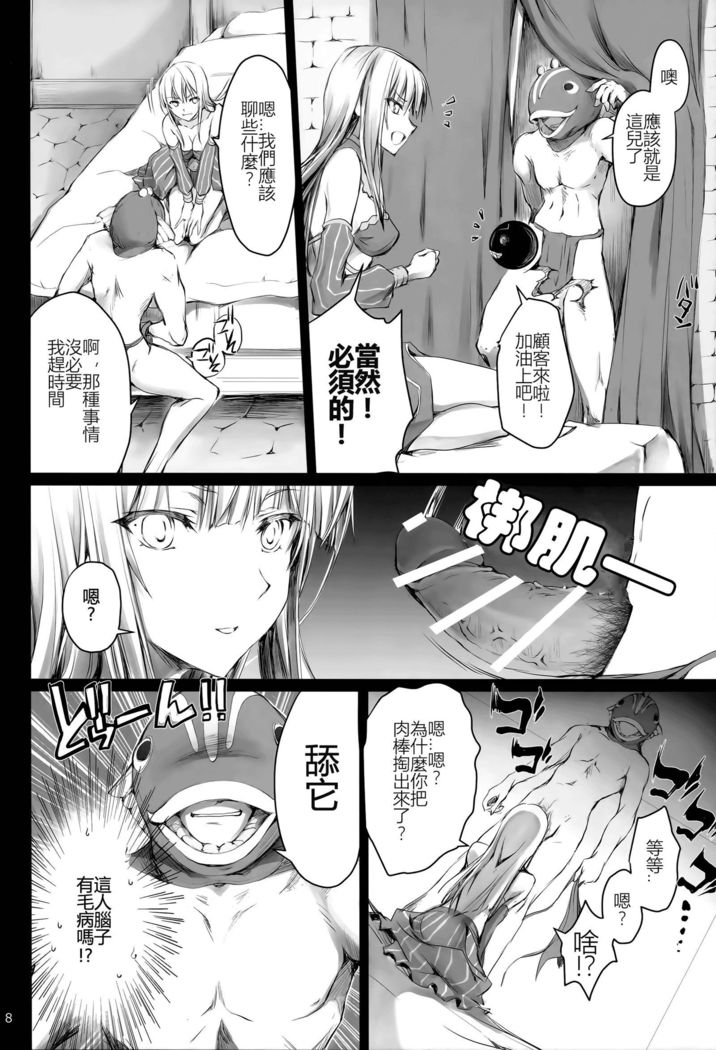 Usui Sabaku