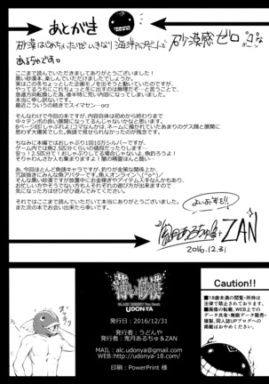 Usui Sabaku Page #21