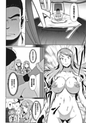 Sakare Seishun!! Ragai Katsudou Page #50