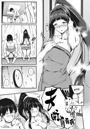 Sakare Seishun!! Ragai Katsudou Page #121