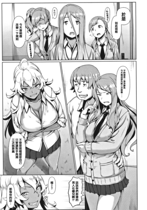 Sakare Seishun!! Ragai Katsudou Page #49