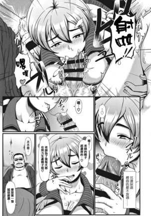 Sakare Seishun!! Ragai Katsudou Page #15