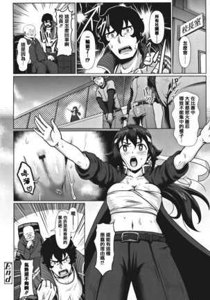 Sakare Seishun!! Ragai Katsudou Page #196