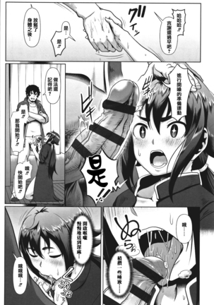 Sakare Seishun!! Ragai Katsudou Page #183