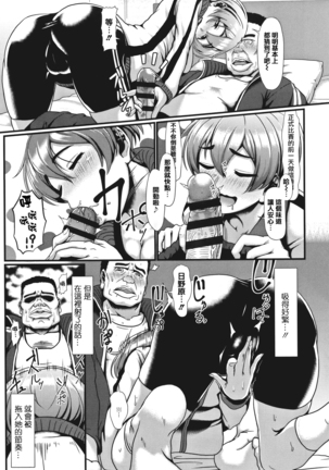 Sakare Seishun!! Ragai Katsudou Page #13