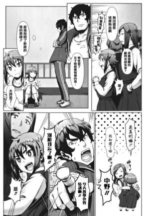 Sakare Seishun!! Ragai Katsudou Page #179