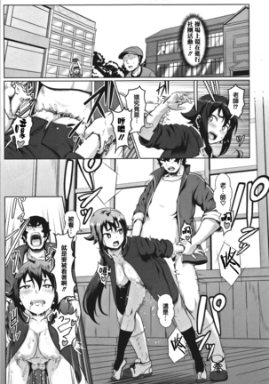 Sakare Seishun!! Ragai Katsudou Page #189