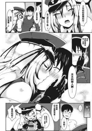 Sakare Seishun!! Ragai Katsudou Page #164