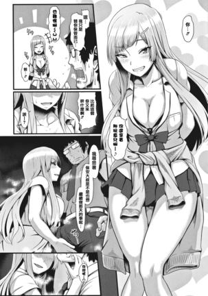Sakare Seishun!! Ragai Katsudou Page #104