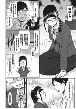 Sakare Seishun!! Ragai Katsudou Page #92