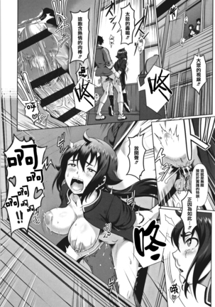 Sakare Seishun!! Ragai Katsudou Page #190