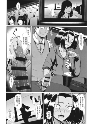 Sakare Seishun!! Ragai Katsudou Page #144