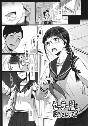 Sakare Seishun!! Ragai Katsudou Page #77