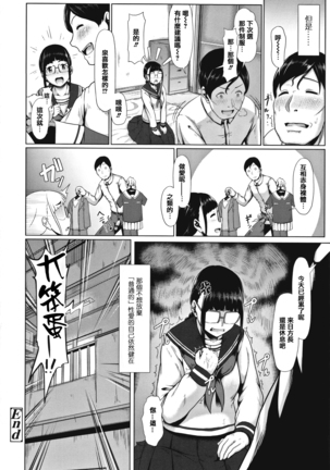 Sakare Seishun!! Ragai Katsudou Page #96