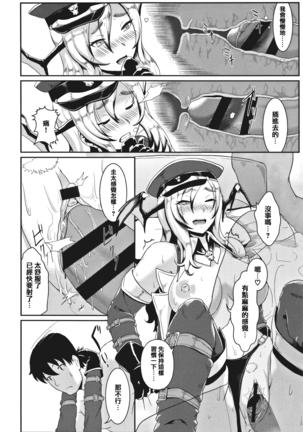 Sakare Seishun!! Ragai Katsudou Page #170