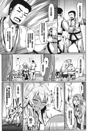 Sakare Seishun!! Ragai Katsudou Page #31