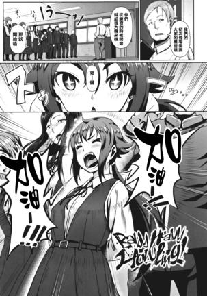 Sakare Seishun!! Ragai Katsudou Page #177