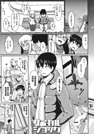 Sakare Seishun!! Ragai Katsudou Page #157
