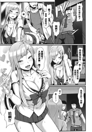 Sakare Seishun!! Ragai Katsudou Page #99