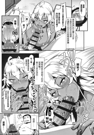 Sakare Seishun!! Ragai Katsudou Page #35