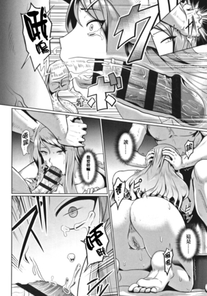 Sakare Seishun!! Ragai Katsudou Page #54