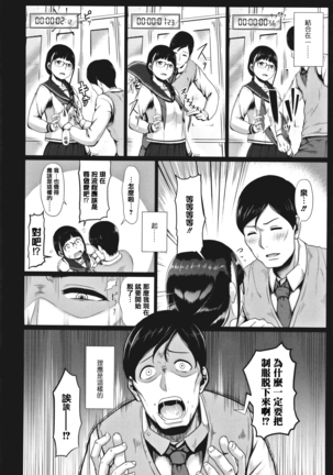 Sakare Seishun!! Ragai Katsudou Page #78