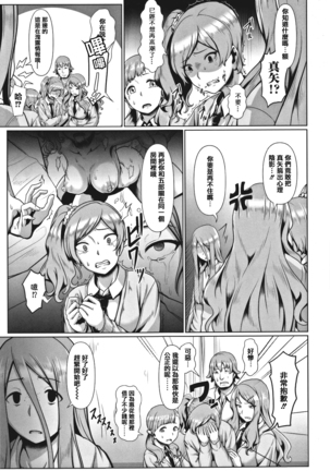 Sakare Seishun!! Ragai Katsudou Page #51