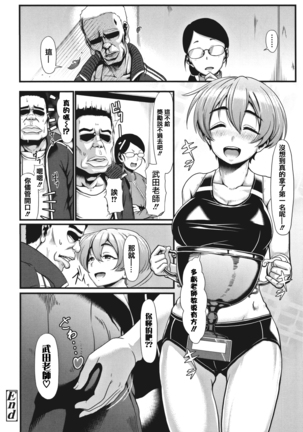 Sakare Seishun!! Ragai Katsudou Page #26