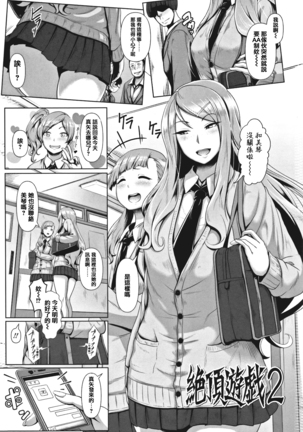 Sakare Seishun!! Ragai Katsudou Page #47