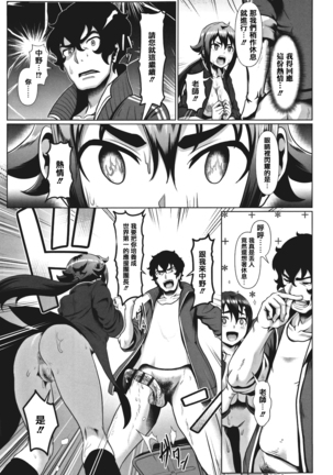Sakare Seishun!! Ragai Katsudou Page #187