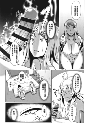 Sakare Seishun!! Ragai Katsudou Page #52