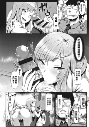 Sakare Seishun!! Ragai Katsudou Page #100