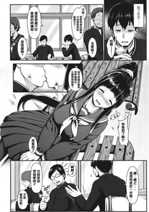 Sakare Seishun!! Ragai Katsudou Page #118