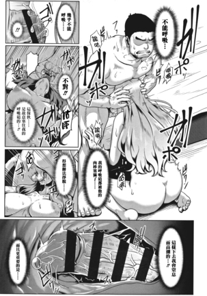 Sakare Seishun!! Ragai Katsudou Page #55