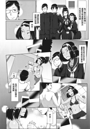 Sakare Seishun!! Ragai Katsudou Page #140