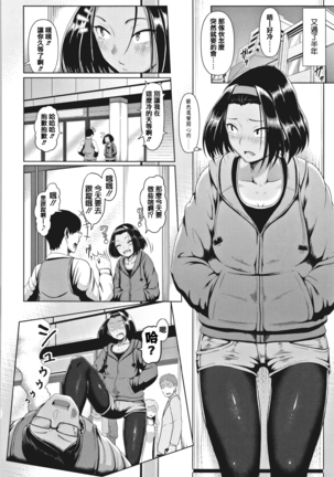 Sakare Seishun!! Ragai Katsudou Page #142