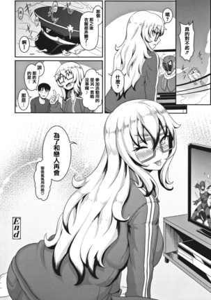 Sakare Seishun!! Ragai Katsudou Page #176