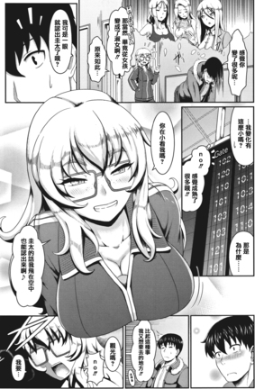 Sakare Seishun!! Ragai Katsudou Page #159