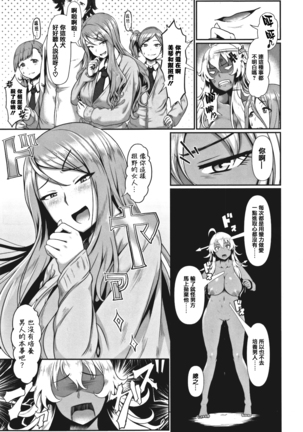 Sakare Seishun!! Ragai Katsudou Page #29