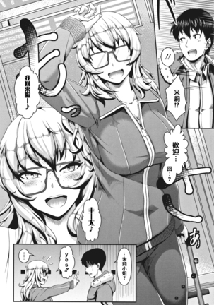 Sakare Seishun!! Ragai Katsudou Page #158
